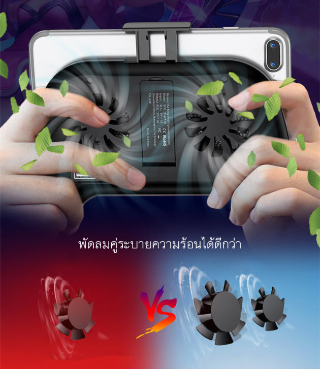 ระบายความร้อนให้มือถือ จอยเกม ตั้งได้